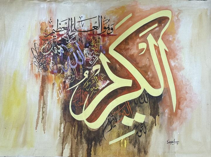 Al-Kareem: The Most Generous