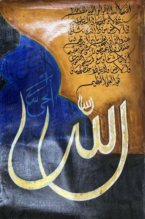 Allah and the Throne Verse