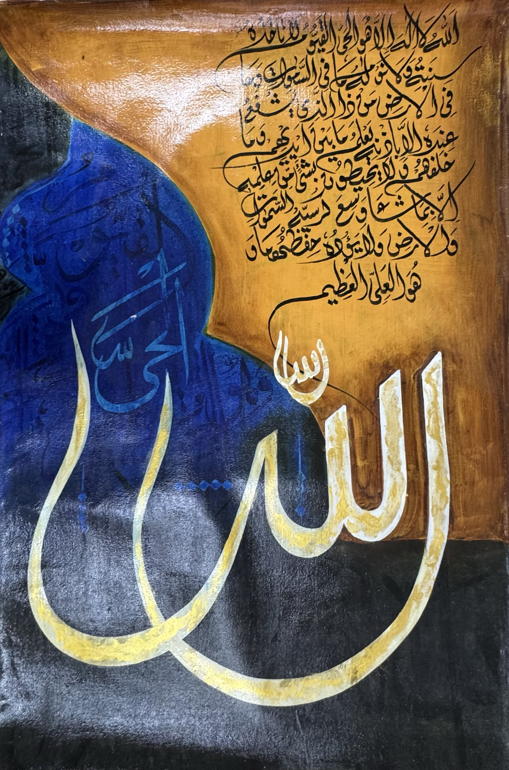 Allah and the Throne Verse