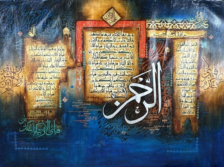 Ar-Rahman: The Most Merciful