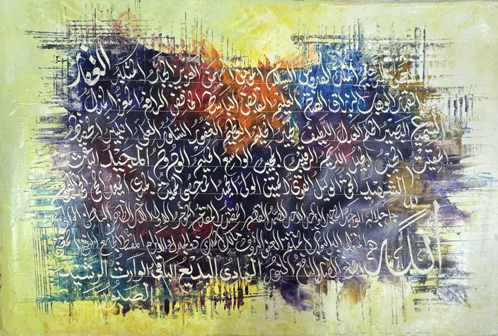 Asma-ul-Husna: The 99 Beautiful Names