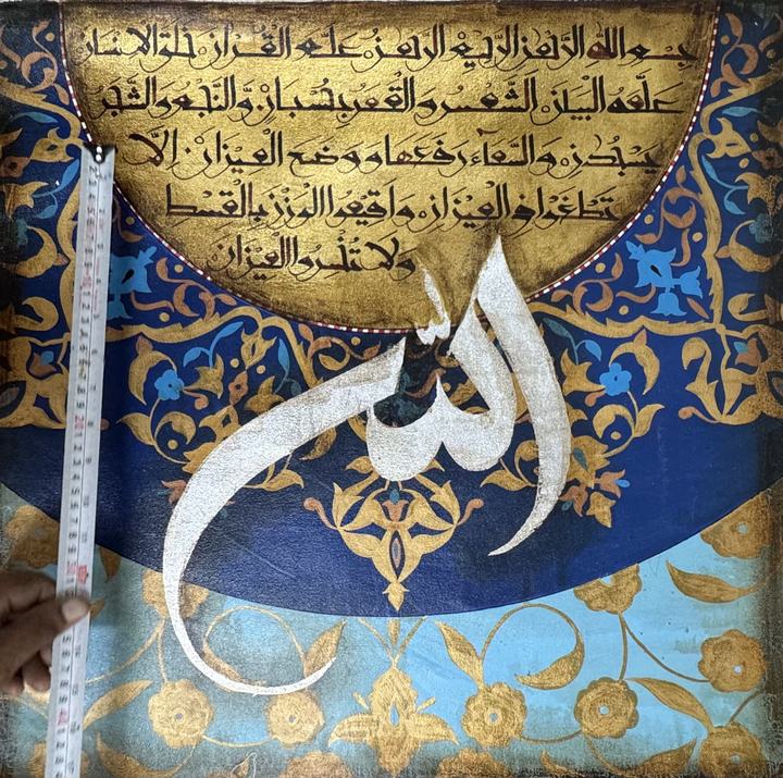 Ayat al-Kursi in Cerulean Blue II