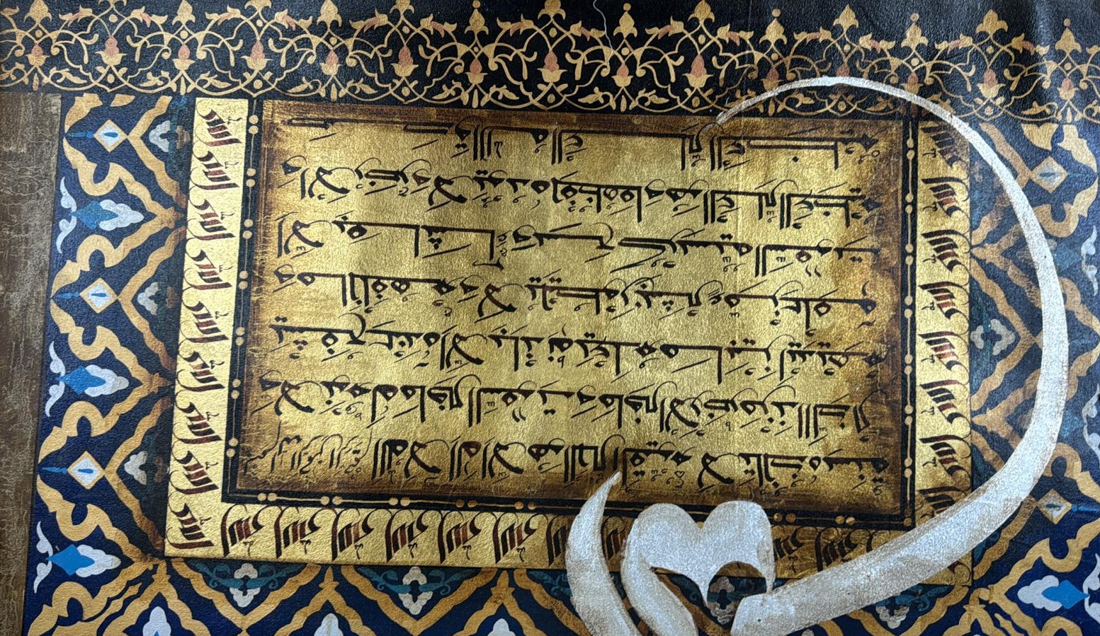 Ayat al-Kursi: The Throne Verse