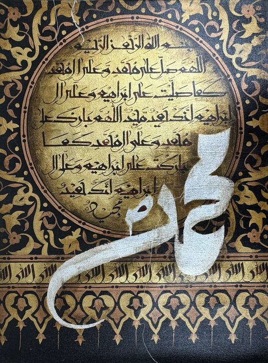 Durood Ibrahim: Blessings Upon Muhammad