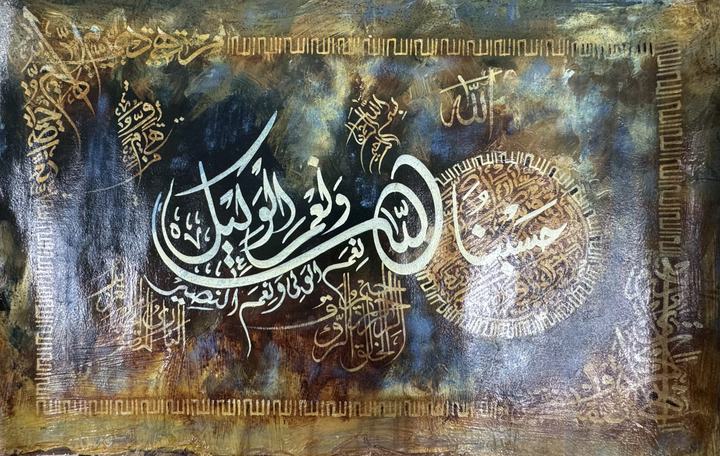 Hasbunallahu Protective Shield