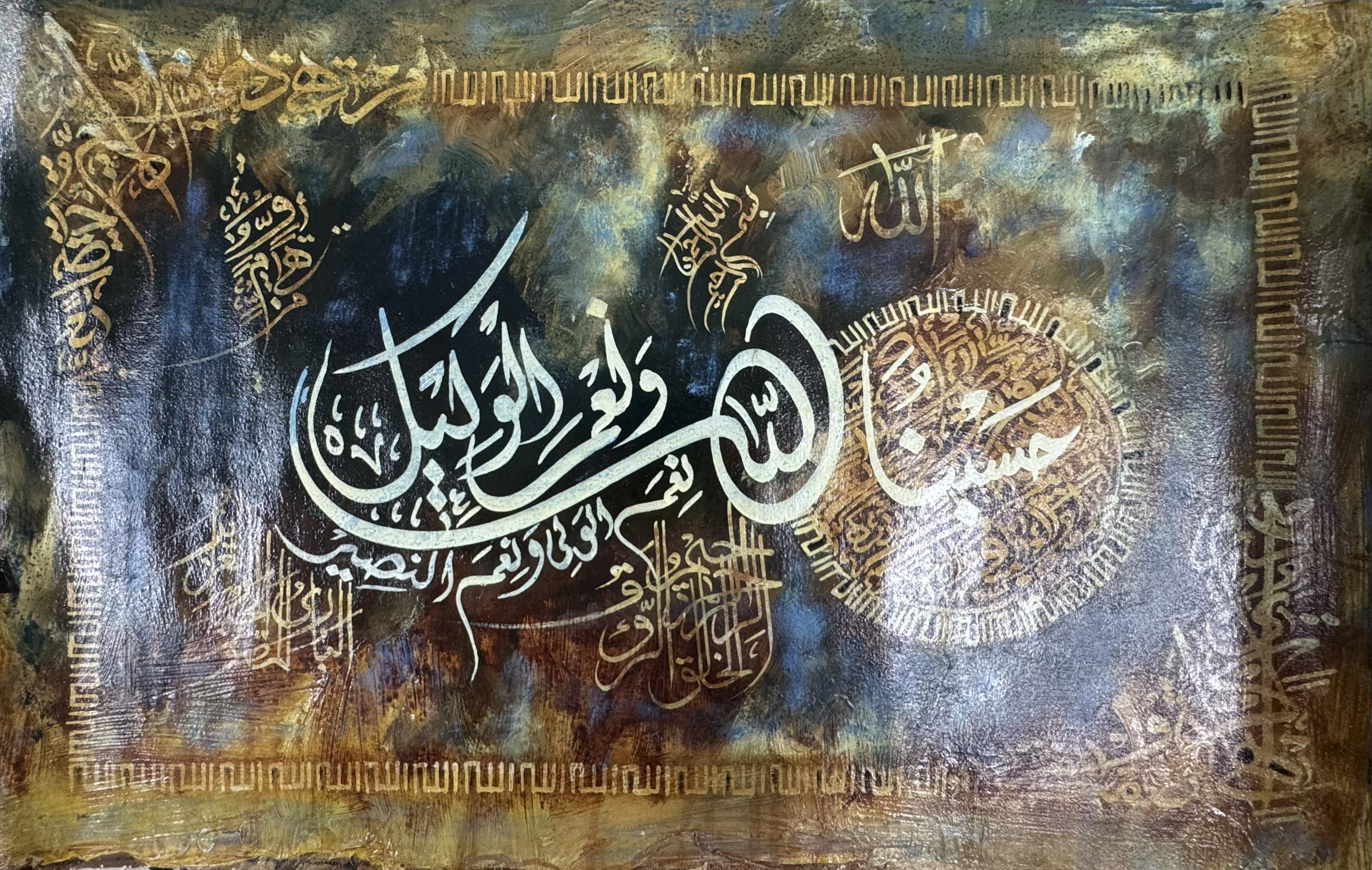 Hasbunallahu Protective Shield