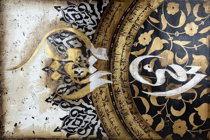Huwa: The Divine Essence