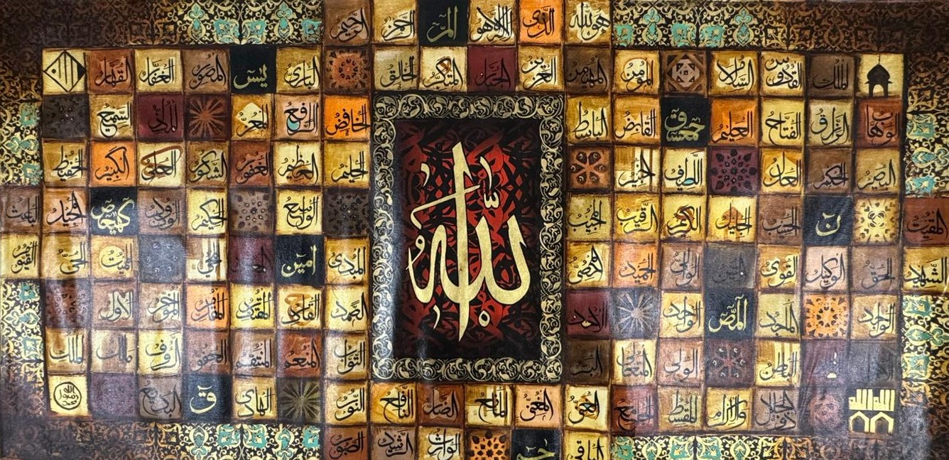 The 99 Names in Golden Tiles