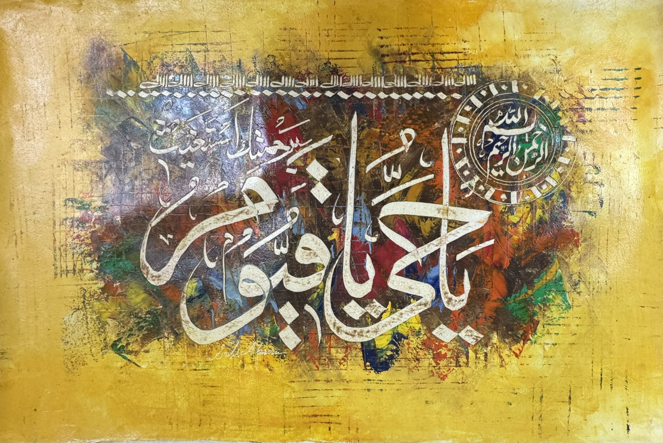Ya Hayyu Ya Qayyum in Yellow