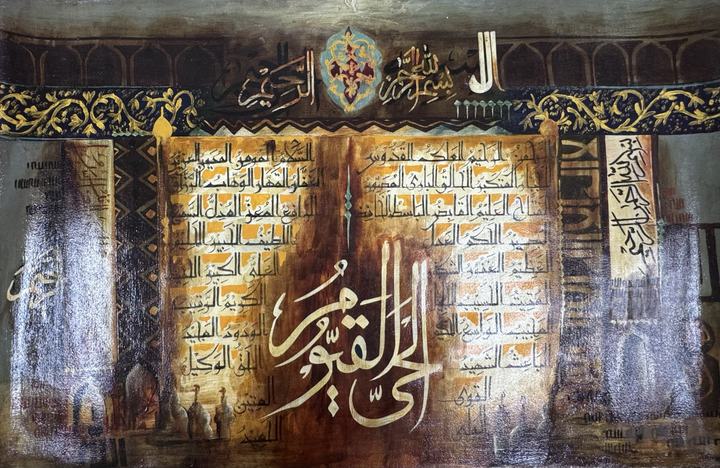 Ya Hayyu Ya Qayyum Mihrab